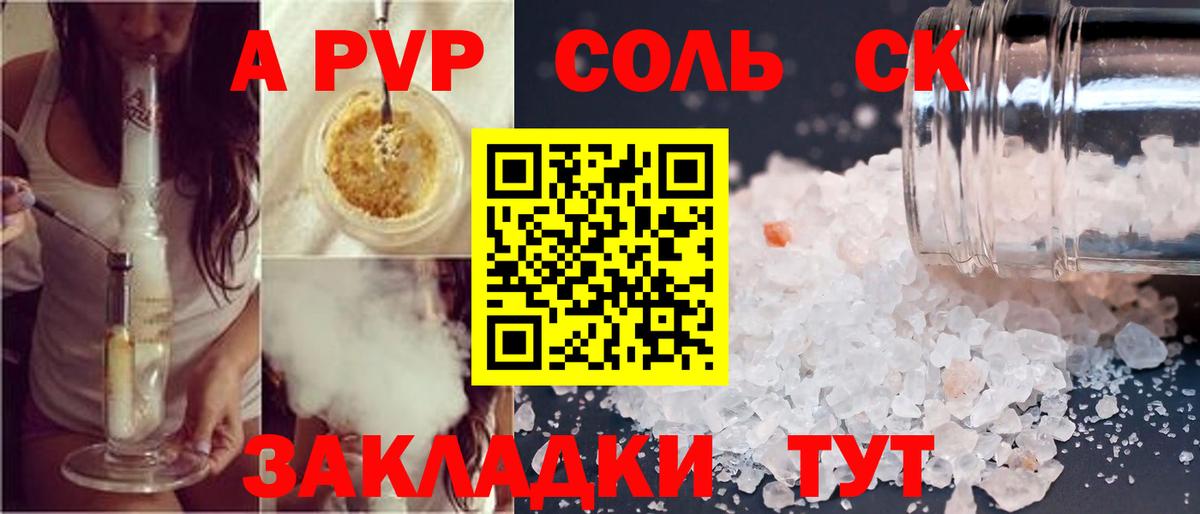 Alfa_PVP крисы CK  APVP  Кумертау  Вход с VPN  Alpha-PVP мука 
