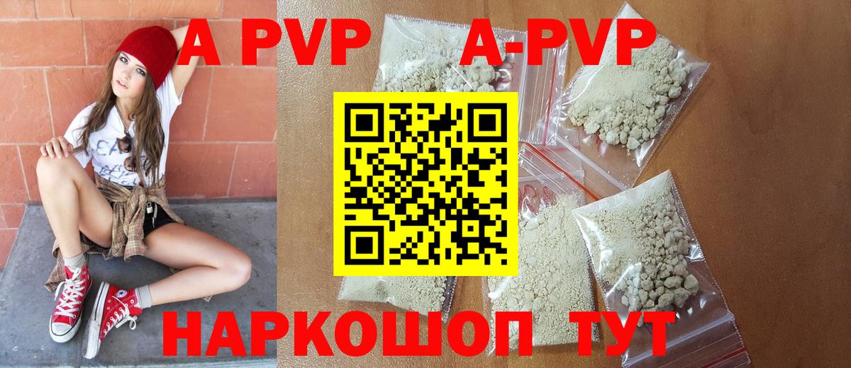 Alpha PVP СК Кумертау