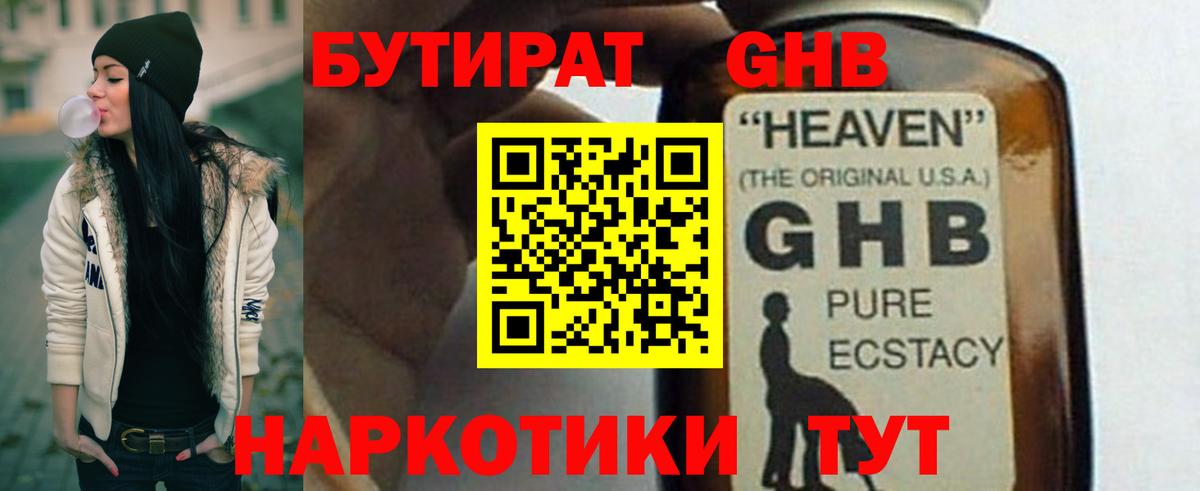 Кумертау  БУТИРАТ оксана  Бутират  Вход с VPN 