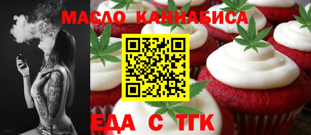 Canna-Cookies конопля  Вход с VPN  Кумертау 