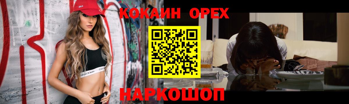 Cocaine Fish Scale Кумертау