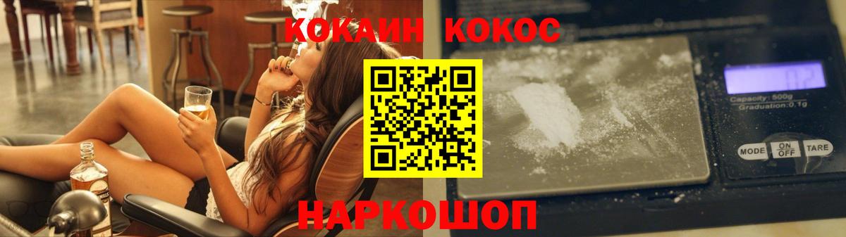 Cocaine Боливия  COCAIN Columbia  КОКАИН  Кумертау  Вход с VPN 