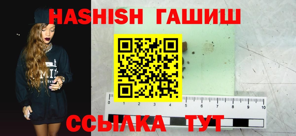 Кумертау  Гашиш  ГАШ hashish  Вход с VPN  Гашиш VHQ 