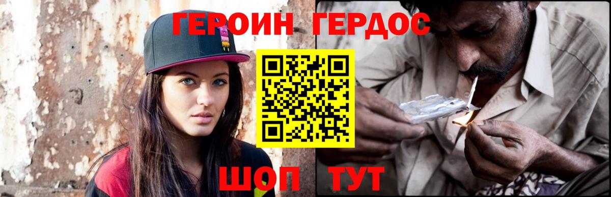 Кумертау  Героин белый  ГЕРОИН  Вход с VPN 
