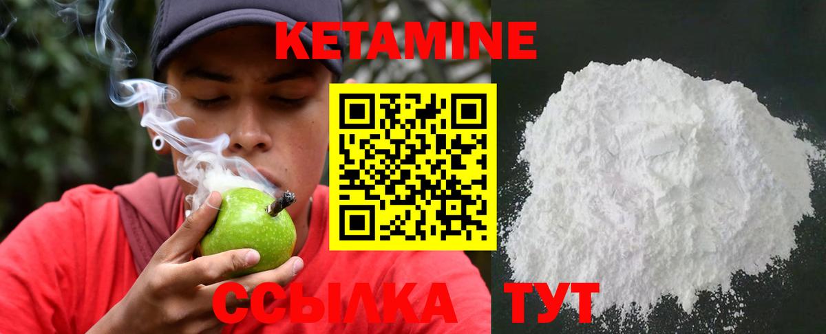 Кетамин ketamine Кумертау
