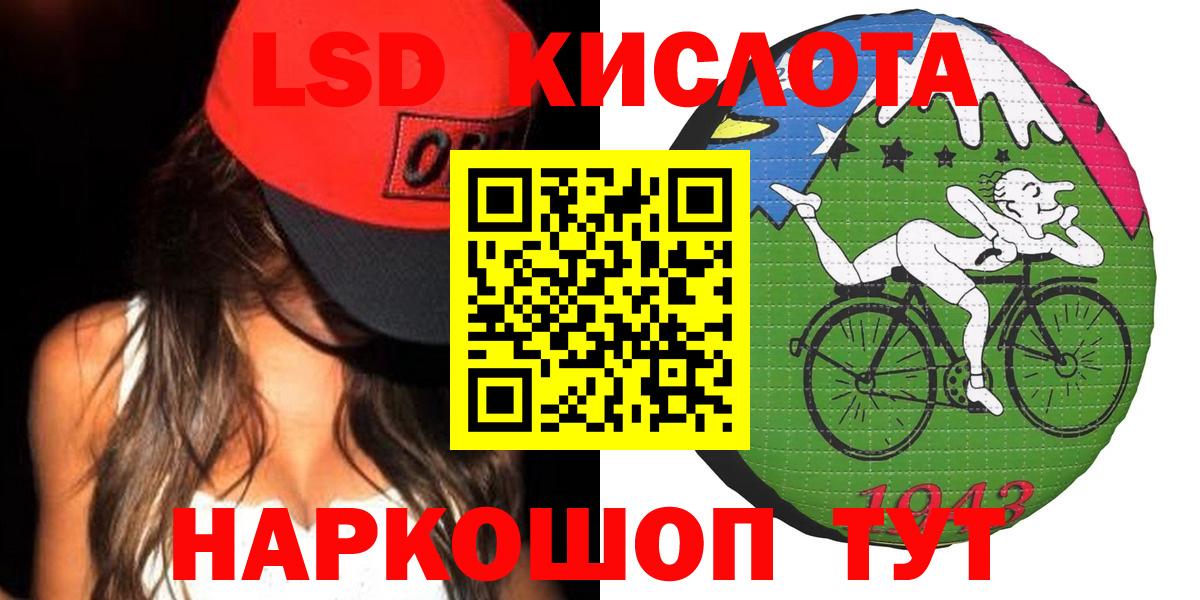 blacksprut зеркало  LSD-25 экстази кислота  LSD-25 экстази  Лсд 25 экстази ecstasy  Вход с VPN  Кумертау 