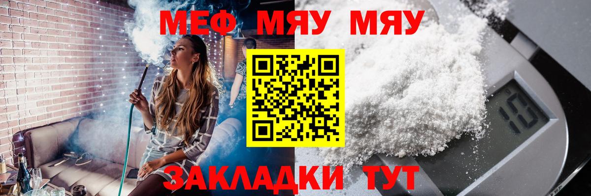 МЕФ мука Кумертау