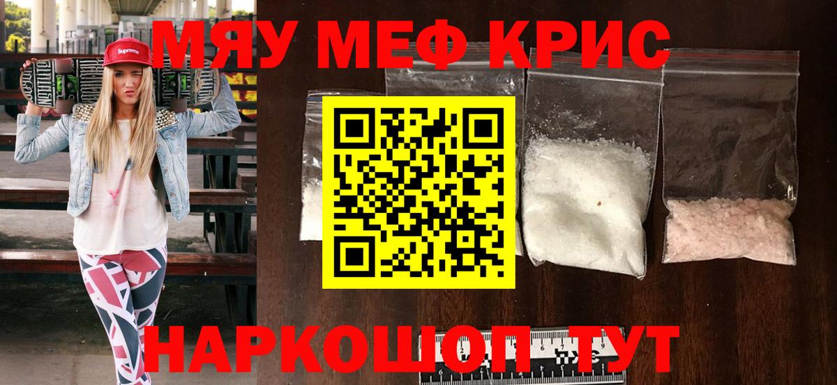 МЕФ кристаллы  Меф кристаллы  МЕФ  Кумертау  Вход с VPN 