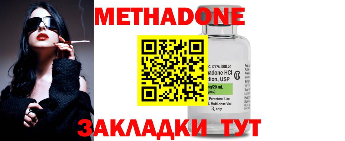 Метадон methadone  Вход с VPN  дарк нет клад  Кумертау 