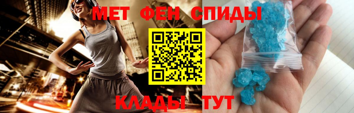Первитин кристалл  Вход с VPN  Кумертау 