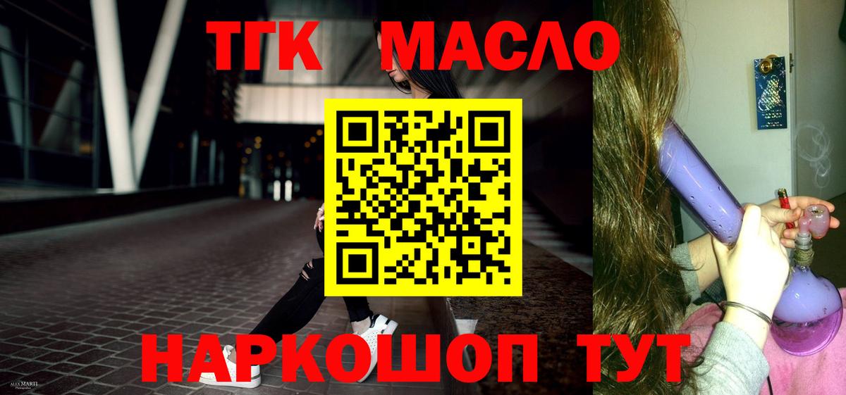 Дистиллят ТГК вейп Кумертау