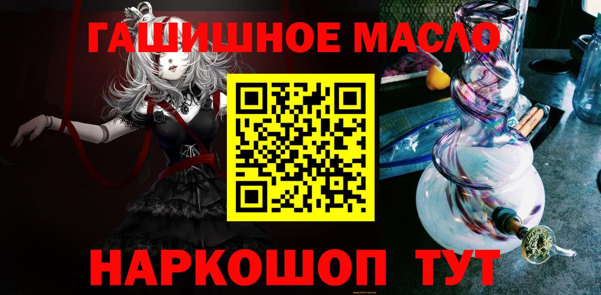 Дистиллят ТГК THC oil  Вход с VPN  купить   Кумертау 